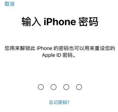 溧水苹果15维修网点分享iPhone 15六位密码怎么改四位 