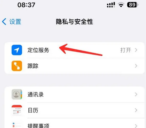 溧水苹果客服中心分享iPhone 输入“发现石油”触发定位