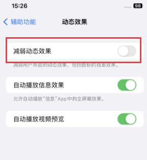 溧水苹果售后维修点分享苹果iPhone如何隐藏dock栏 