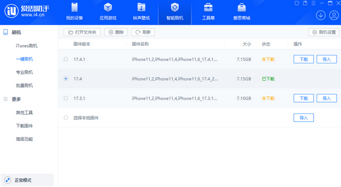 溧水苹果12维修站分享为什么推荐iPhone12用户升级iOS17.4