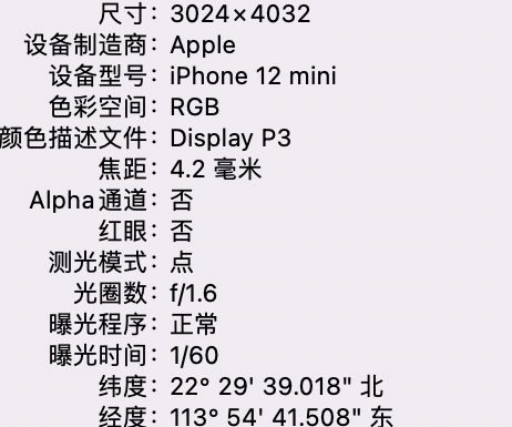 溧水苹果15维修服务分享iPhone 15拍的照片太亮解决办法 