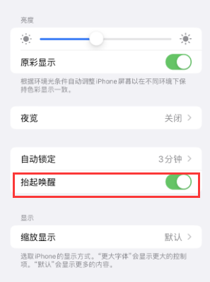 溧水苹果授权维修站分享iPhone轻点无法唤醒怎么办