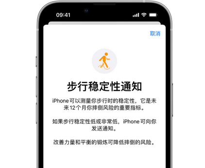 溧水iPhone手机维修如何在iPhone开启'步行稳定性通知' 