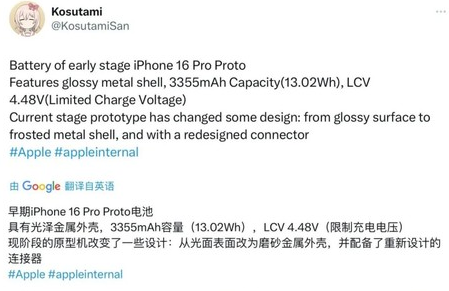 溧水苹果16pro维修分享iPhone 16Pro电池容量怎么样