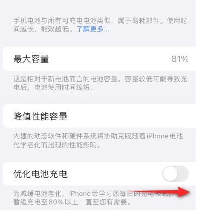 溧水苹果15维修分享iPhone15充电到80%就充不进电了怎么办 