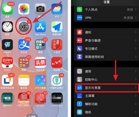 溧水苹果15换屏服务分享iPhone15屏幕常亮怎么办 