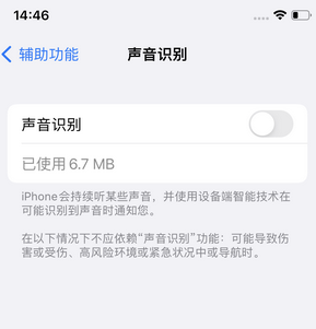 溧水苹果锁屏维修分享iPhone锁屏时声音忽大忽小调整方法