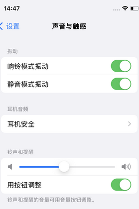 溧水苹果锁屏维修分享iPhone锁屏时声音忽大忽小调整方法