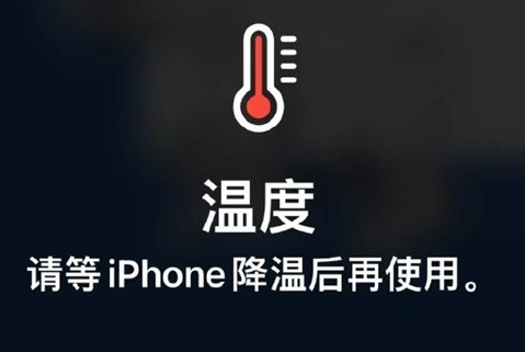 溧水苹溧水果维修站分享iPhone手机发烫严重怎么办