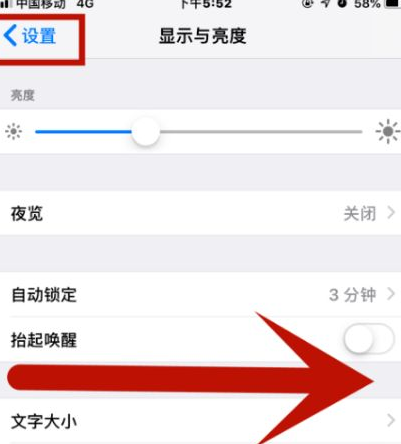 溧水苹溧水果维修网点分享iPhone快速返回上一级方法教程