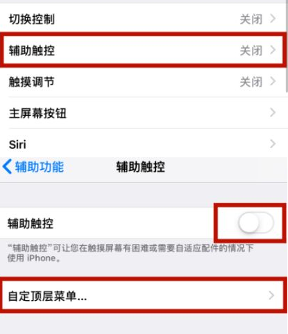 溧水苹溧水果维修网点分享iPhone快速返回上一级方法教程