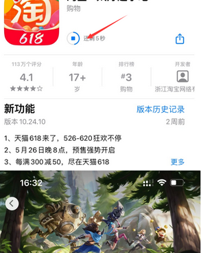 溧水苹果维修站分享如何查看App Store软件下载剩余时间 