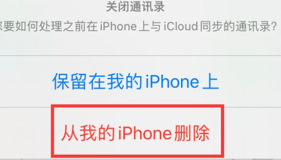 溧水苹果14维修站分享iPhone14如何批量删除联系人