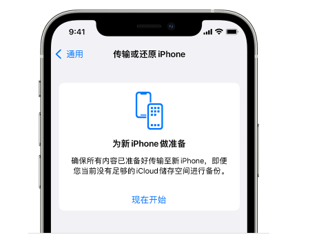 溧水苹果14维修网点分享iPhone14如何增加iCloud临时免费空间 