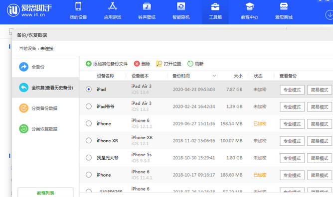 溧水苹果14维修网点分享iPhone14如何增加iCloud临时免费空间