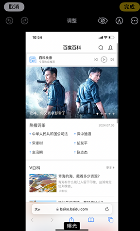 溧水iPhone维修服务分享iPhone怎么批量修图