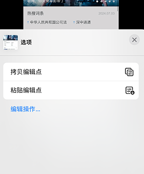 溧水iPhone维修服务分享iPhone怎么批量修图 