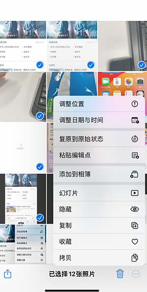 溧水iPhone维修服务分享iPhone怎么批量修图