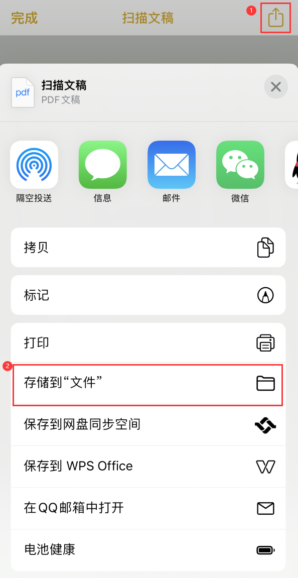 溧水iPhone14维修站点分享苹果14通过手机将纸质文件转为电子档 