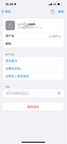 溧水苹果14服务点分享iPhone14忘记APP密码快速找回方法 