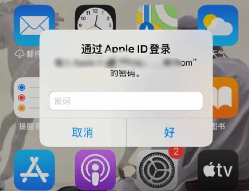 溧水苹果设备维修分享无故多次要求输入AppleID密码怎么办 