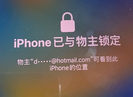 溧水苹果维修分享iPhone登录别人的ID被远程锁了怎么办? 