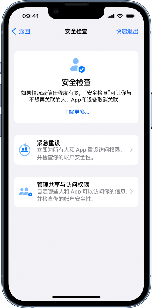 溧水苹果手机维修分享iPhone小技巧:使用