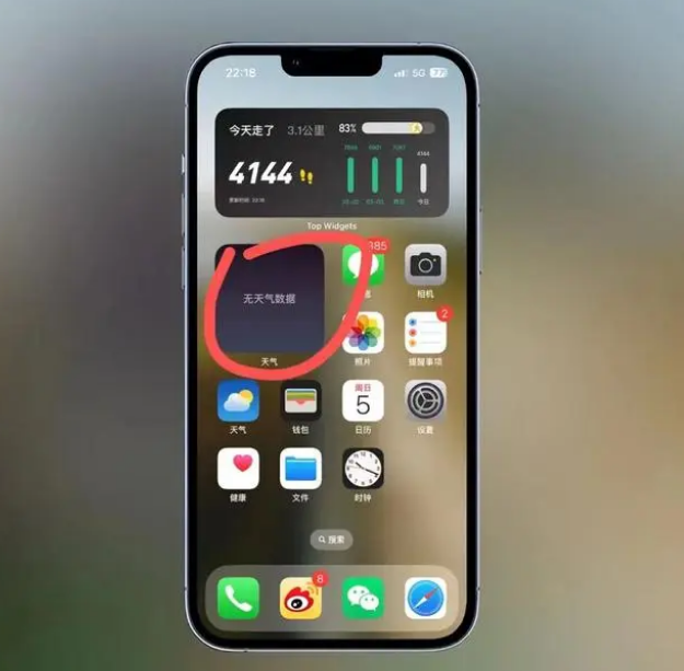 溧水苹果手机维修分享:iOS16主屏幕天气小组件无法正常工作怎么办？ 