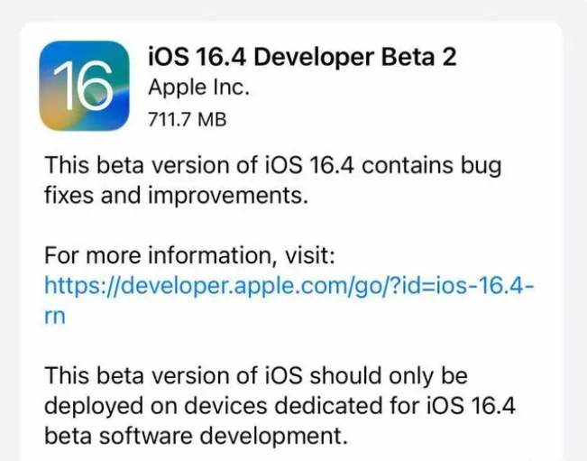 溧水苹果手机维修分享：iOS16.4 Beta2升级建议 