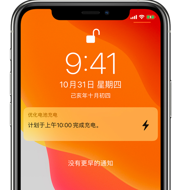 溧水苹果手机维修分享iPhone 充不满电的原因 