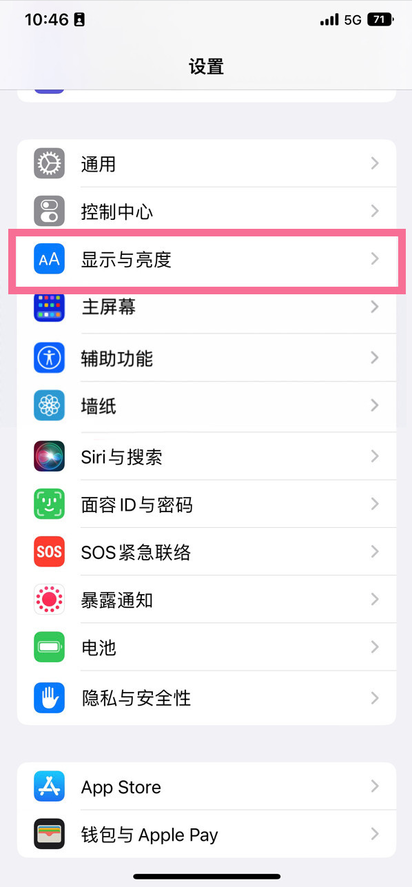 溧水苹果14维修店分享iPhone14 plus如何设置护眼模式 