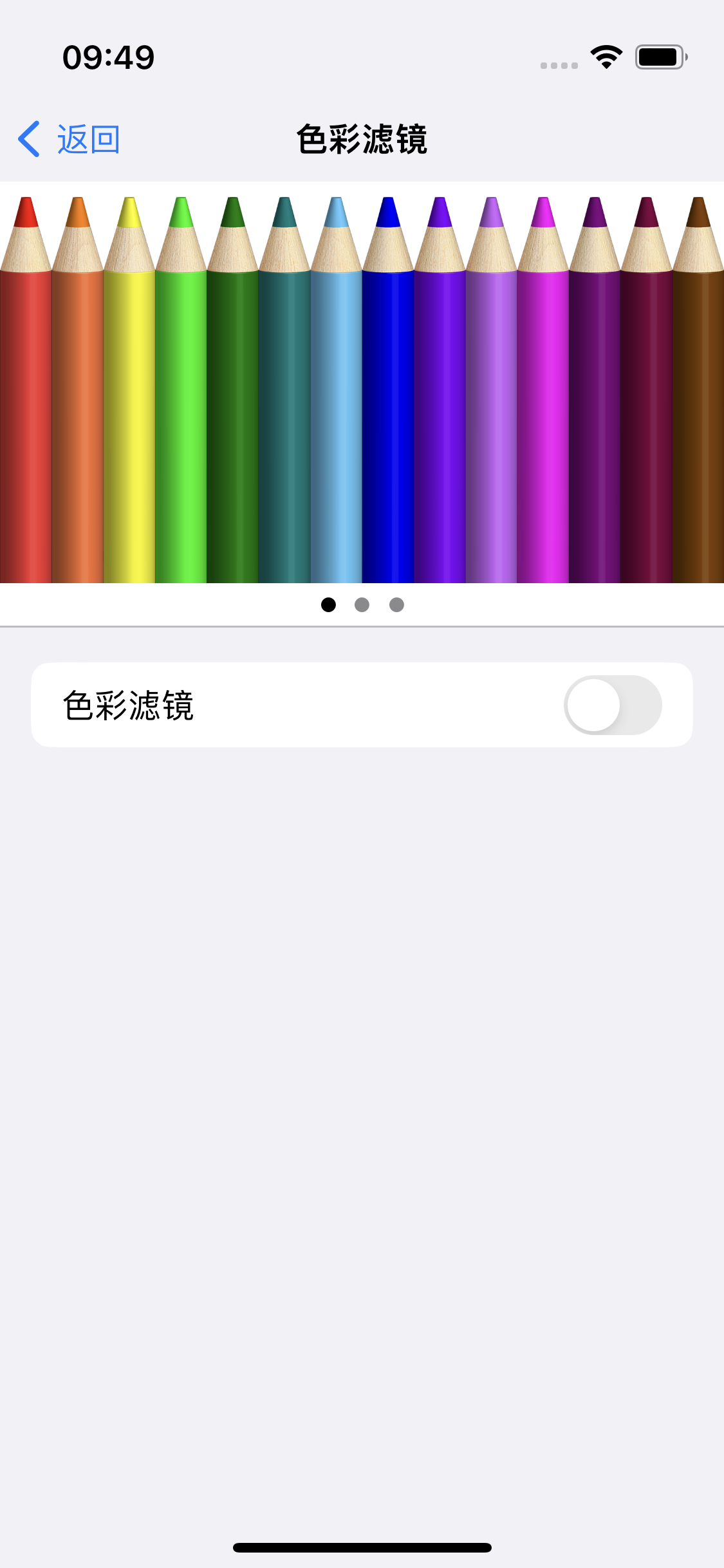溧水苹果14维修分享iPhone 14变成黑白屏了怎么办 