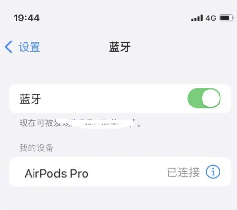 溧水苹果维修网点分享AirPods Pro连接设备方法教程 