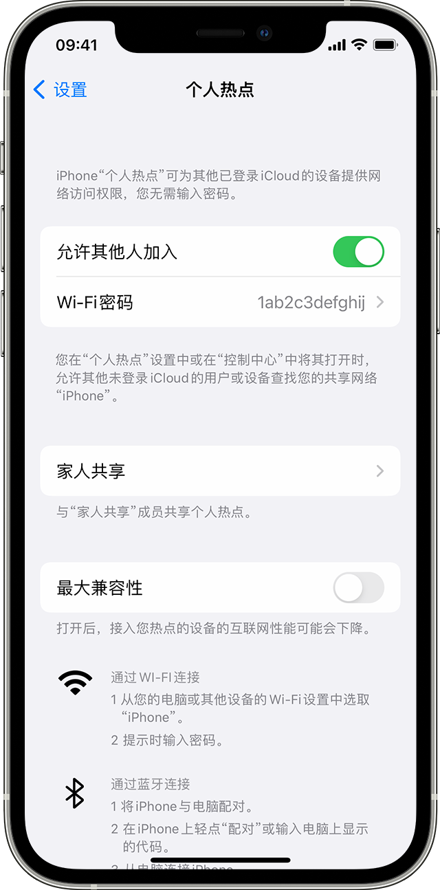 溧水苹果14维修分享iPhone 14 机型无法开启或使用“个人热点”怎么办 