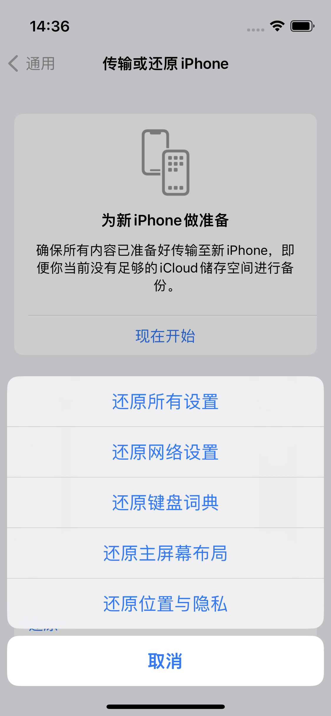 溧水苹果14维修分享iPhone 14上网慢怎么办？ iPhone 14 WiFi怎么提速？ 