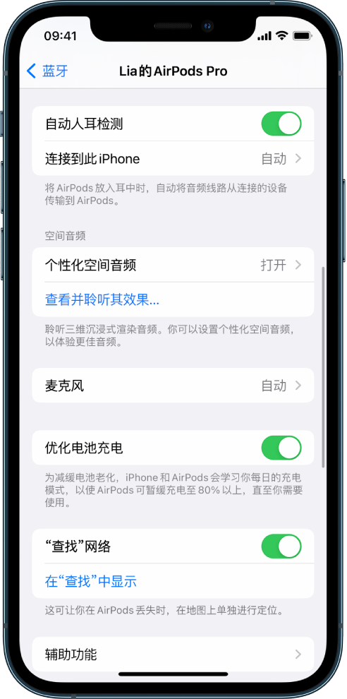 溧水苹果手机维修分享如何通过 iPhone “查找”功能定位 AirPods 