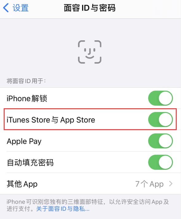 溧水苹果14维修分享苹果iPhone14免密下载APP方法教程 