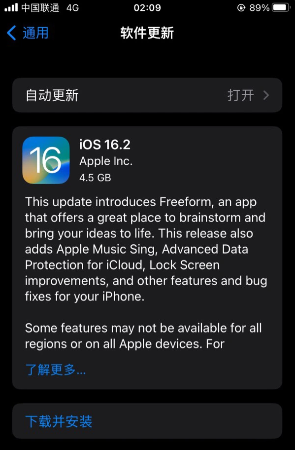 溧水苹果服务网点分享为什么说iOS 16.2 RC版非常值得更新 