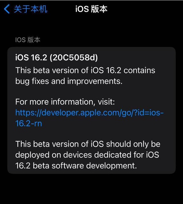 溧水苹果手机维修分享iOS16.2beta4更新内容及升级建议 