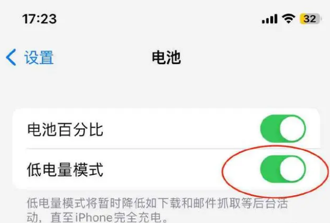 溧水苹果手机维修分享iOS16耗电快解决办法 