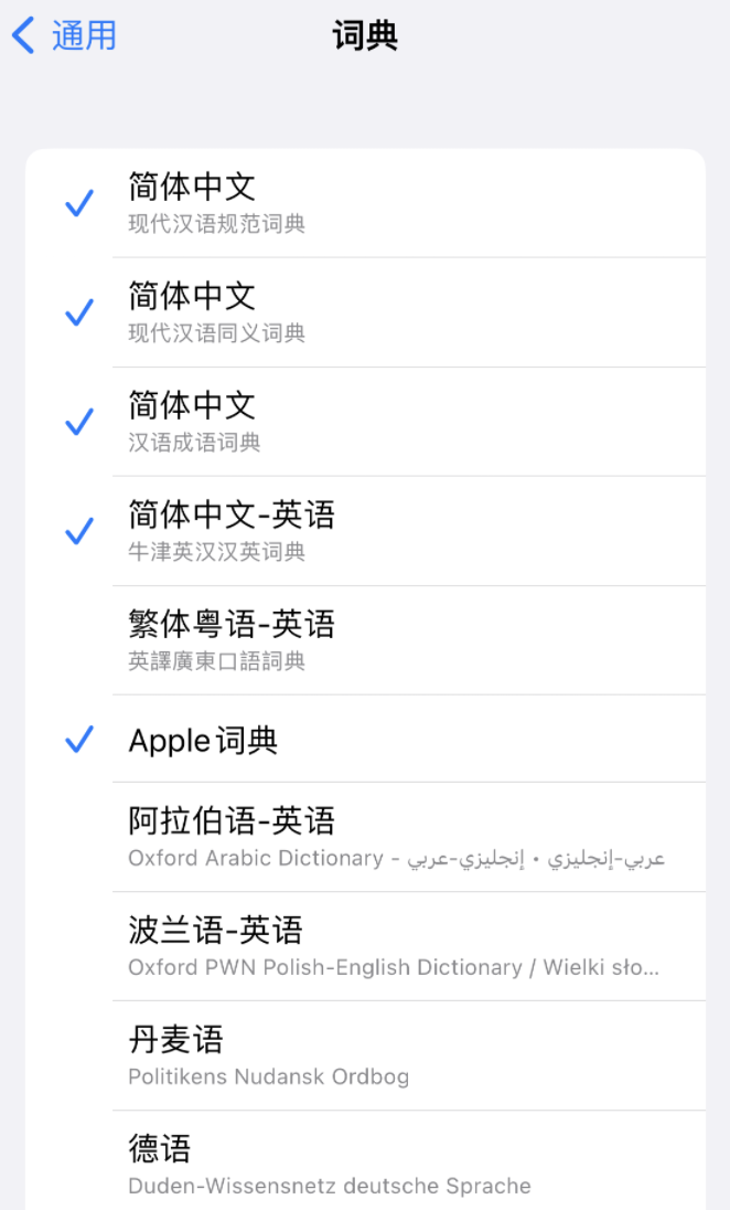溧水苹果14维修分享 iPhone 14 系列使用技巧：灵活运用“搜索”功能 