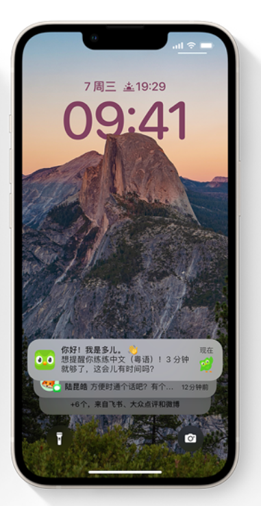 溧水苹果14维修分享iPhone 14系列机型使用技巧：可从锁定屏幕中访问这些功能 