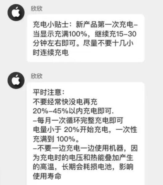 溧水苹果14维修分享iPhone14 充电小妙招 