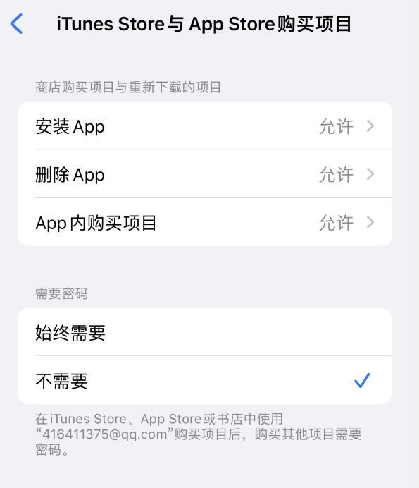 溧水苹果14维修分享误删除或找不到 iPhone 14 系列机型中的内置应用怎么办 