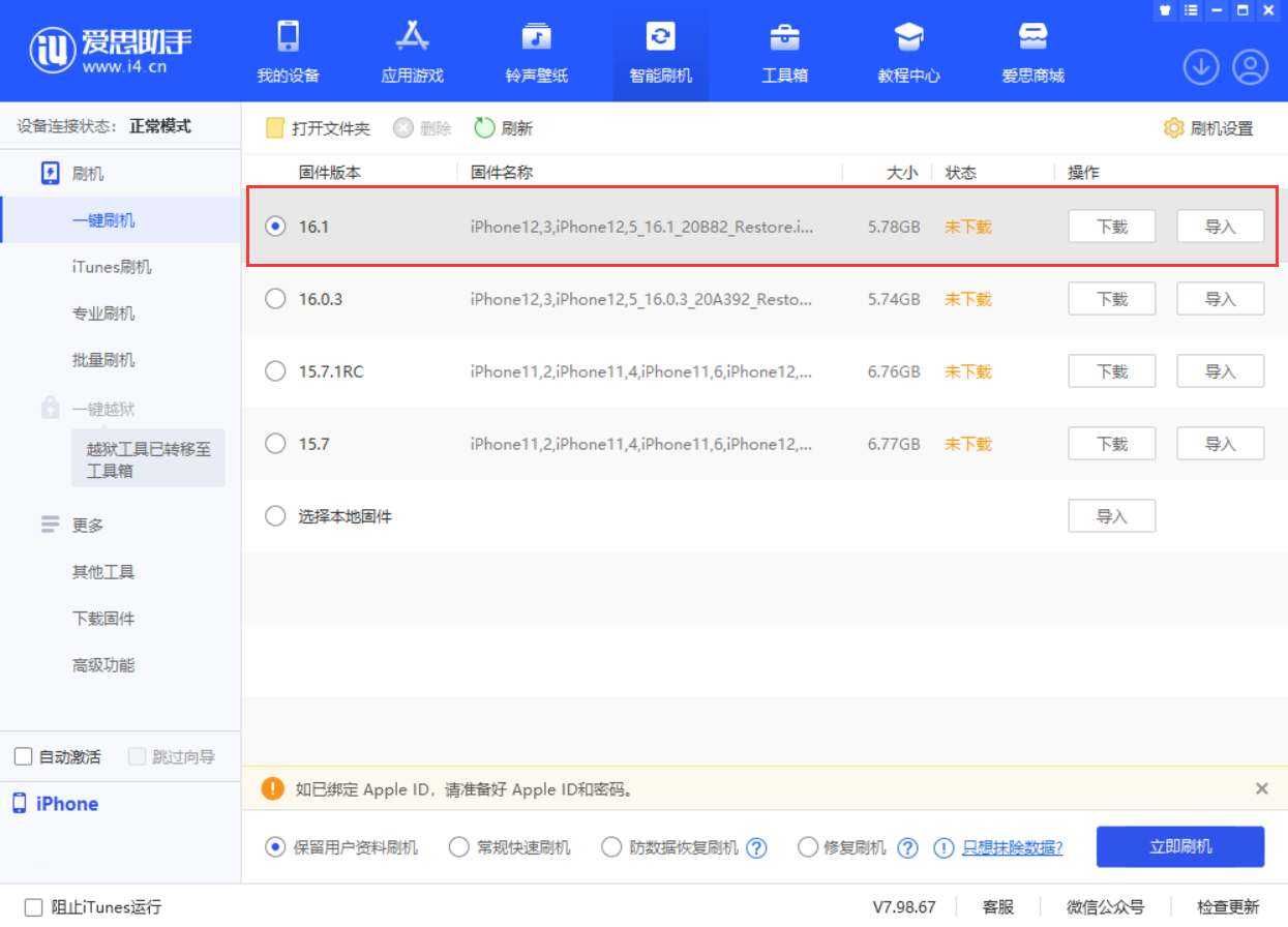 溧水苹果手机维修分享iOS 16.1正式版新增了哪些新功能 