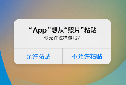 溧水苹果手机维修分享iPhone 复制粘贴弹窗太烦人？终于可以在 iOS 16.1 中设置关闭了 
