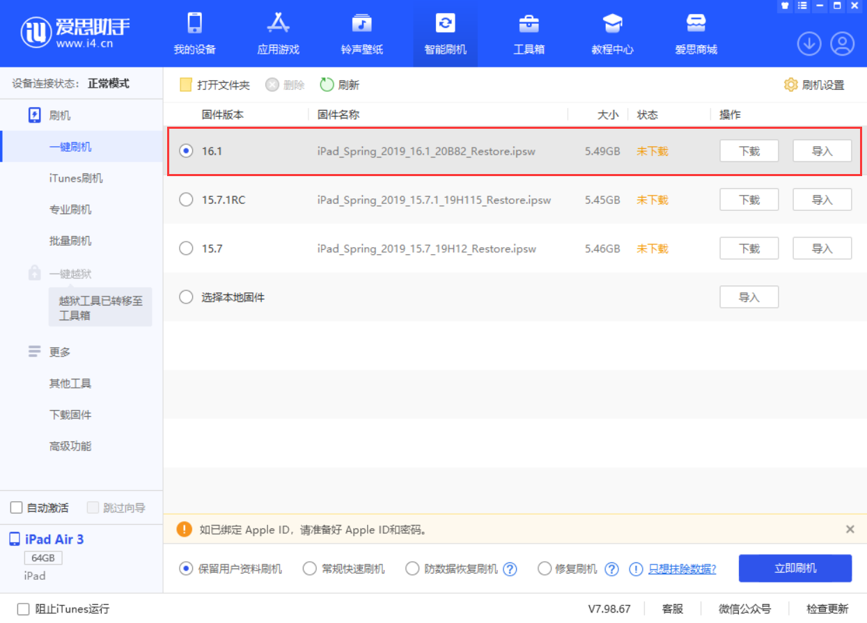 溧水苹果手机维修分享iPadOS 16 正式版更新了哪些内容 