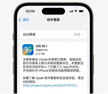 溧水苹果手机维修分享iOS16.1RC版升级反馈汇总 