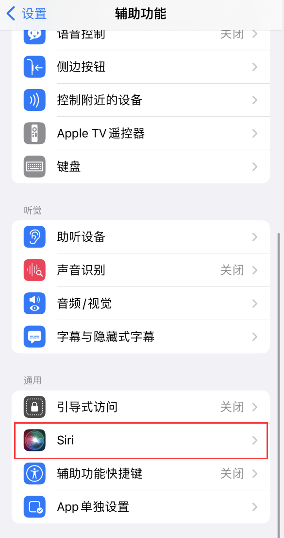 溧水苹果手机维修分享iOS 16 支持让 Siri 通过 iPhone 扬声器播报通知和来电 