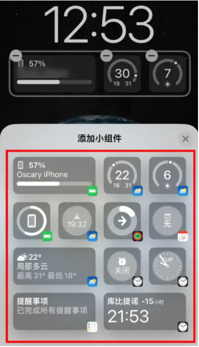溧水苹果手机维修分享iOS16锁屏小组件添加教程 